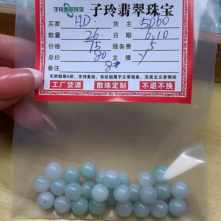翡翠散珠H*子玲翡翠珠宝散珠