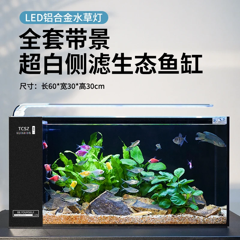 【60尺寸侧滤鱼缸全套】造景生态缸自循环中型办公室家用