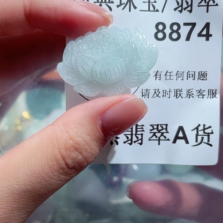 翡翠颈饰未镶嵌8874。