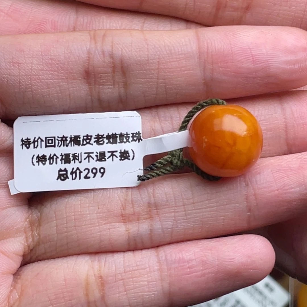 裸石琥珀未镶嵌五*肉