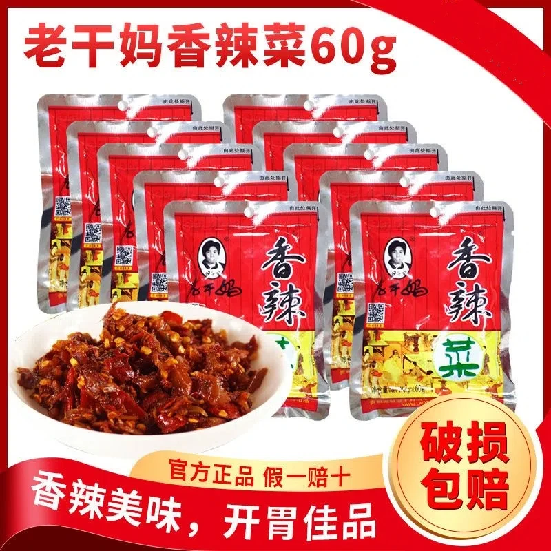 老干妈香辣菜60g 下饭菜小袋小吃辣椒调味菜下酒卷饼下饭神器宿舍