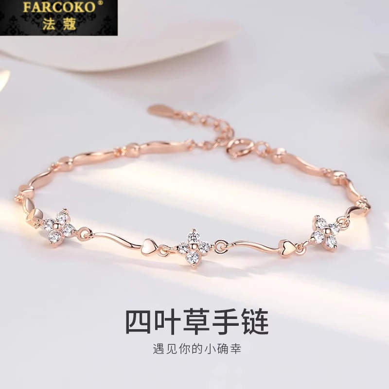 FARCOKO/法蔻 925银手链 情侣四叶草手链小众饰品七夕礼物送女友