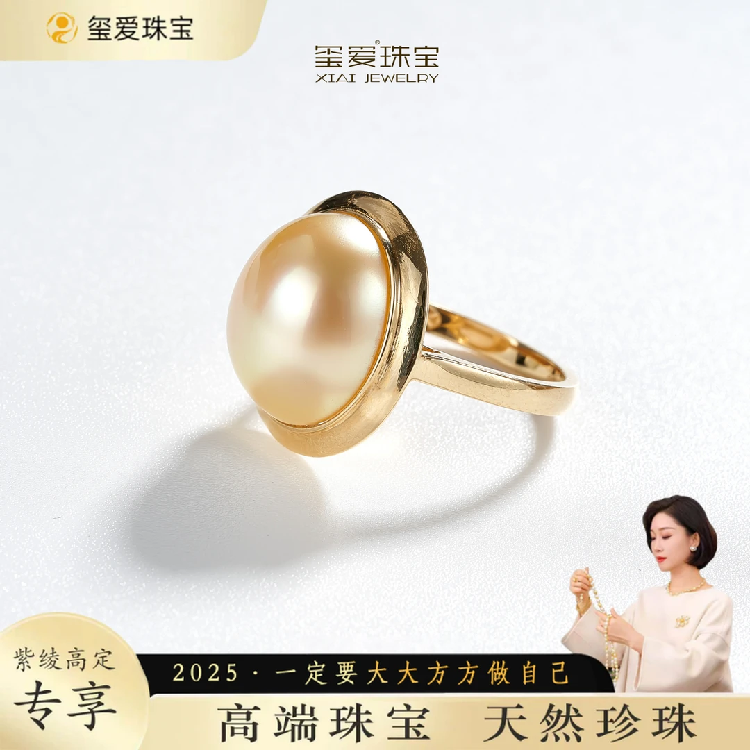 【紫绫定制ZL-65004】18K金 百搭气质 海水金马贝戒指 经典优雅