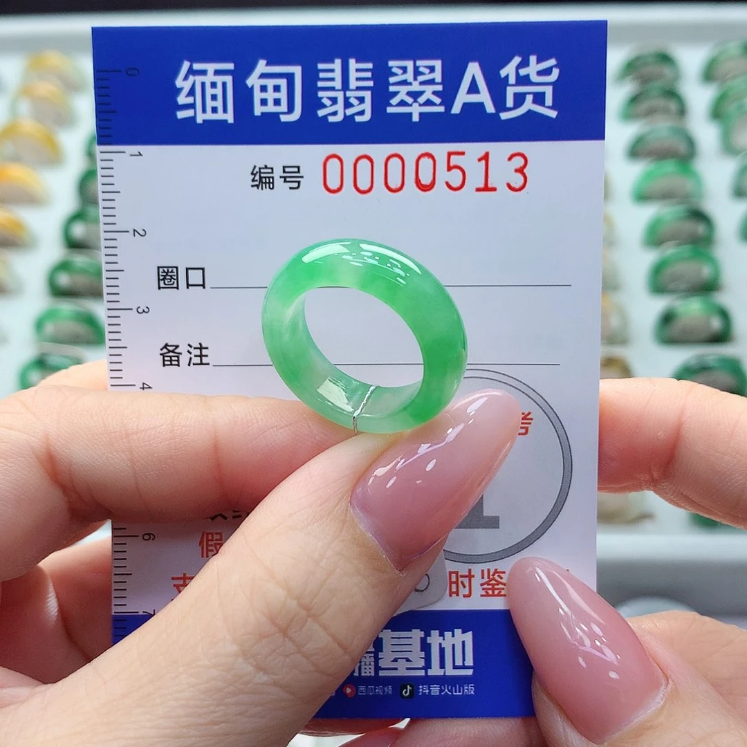 未镶嵌戒指翡翠13号