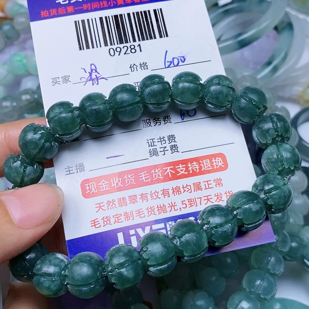 阿***.未镶嵌定制翡翠翡翠