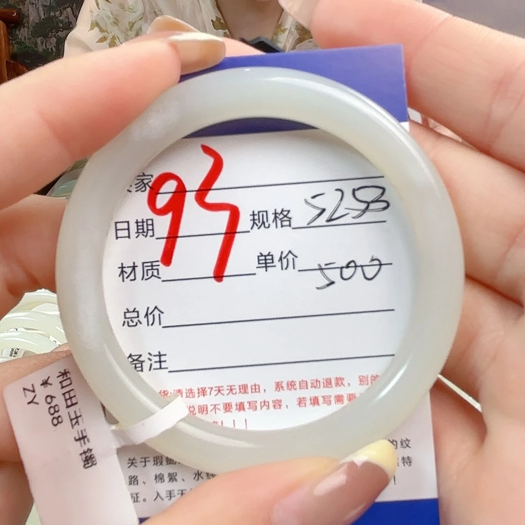 未镶嵌手镯和田玉