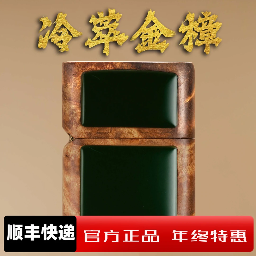 ZIPPO/之宝打火机正品冷翠金樟黄金樟镶嵌和田玉礼盒木机DYH1X1