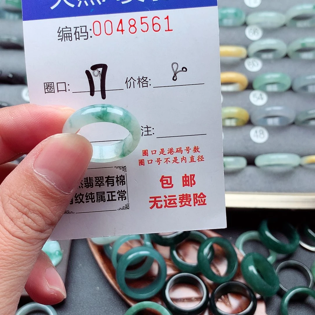 翡翠未镶嵌戒指天然