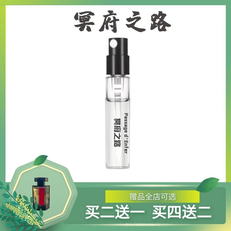 正品阿蒂*冥府之路熄灯礼拜玫瑰追忆梵音藏心小偷玫瑰香水