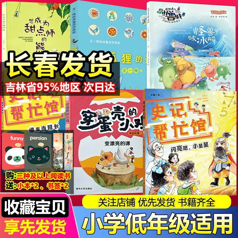 怪兽号破冰船最后的战斗啃不动的龟甲龙酷蚁假如我会飞谁来当班长