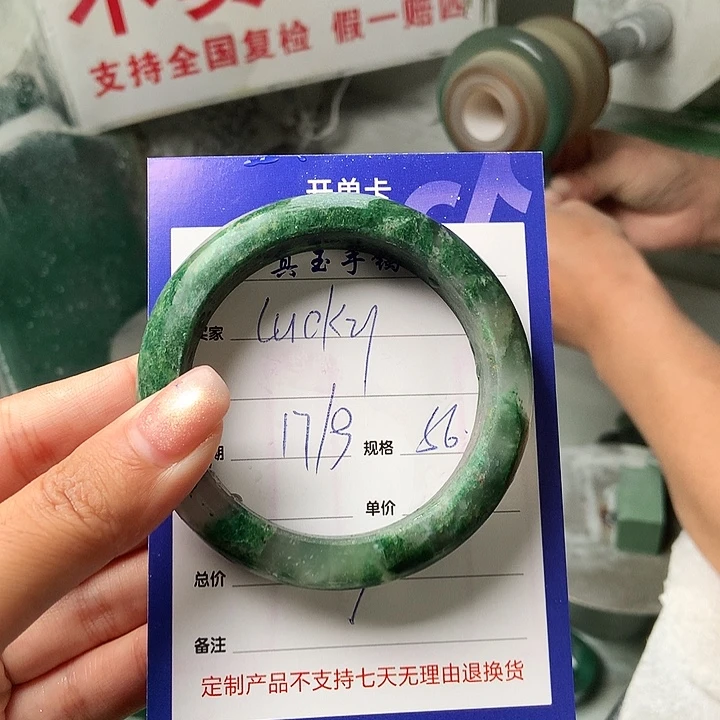 l***y未镶嵌手镯石英质玉（非洲翠）