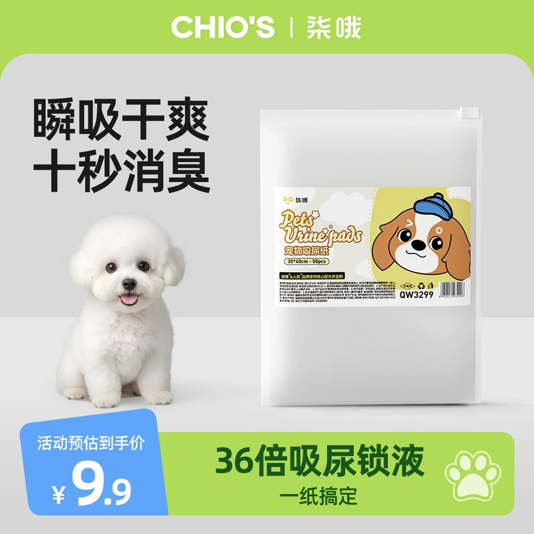 吸尿纸狗狗尿垫狗尿速干吸水纸宠物吸尿纸加厚加大尿片吸臭去异味