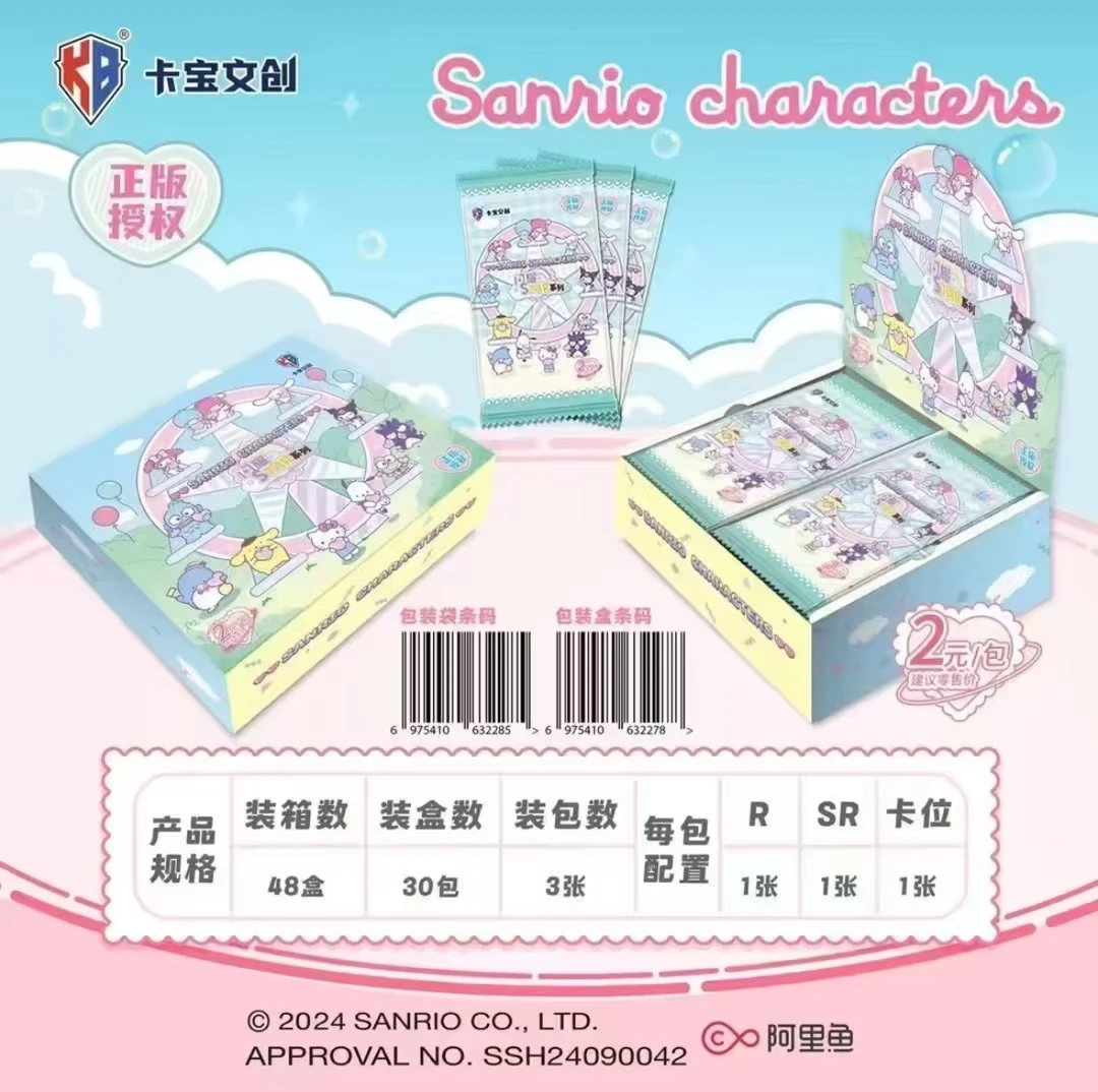 【绷.玩法合集】三弹2元包 -卡宝文创-三丽欧 收藏卡牌盲盒（拆卡）