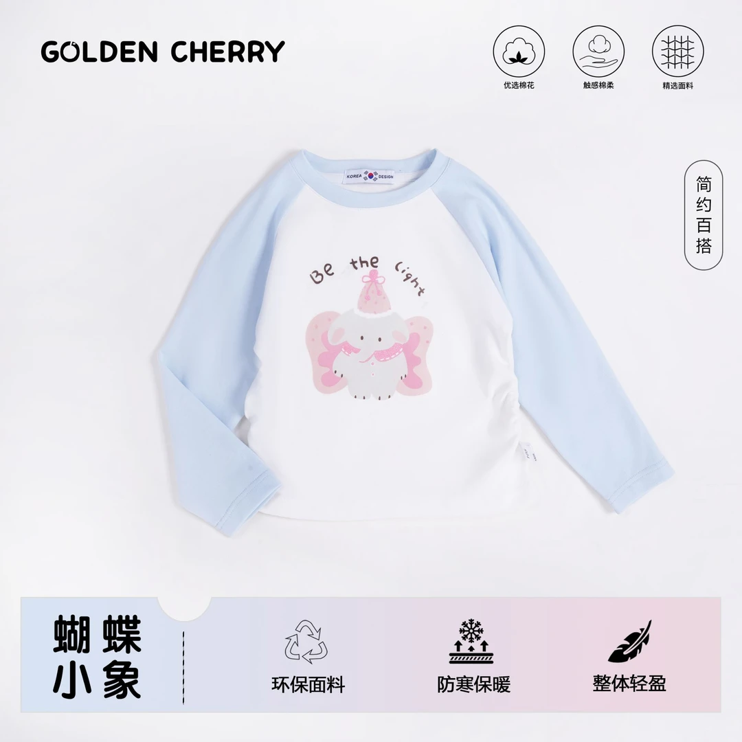金樱桃【萌小象】小童原韩D粉色蝴蝶小象可爱百搭打底衫QDD1030