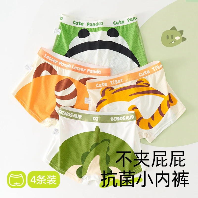 棉致儿童冰丝内裤10A抗菌平角裤男童宝宝薄款桑蚕丝四角裤中大童