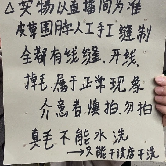 兔毛兔毛围巾实物以直播为准