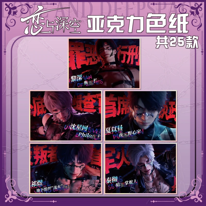 【拆包】【遇见情人节】亚克力色纸二创周边（直播代拆）