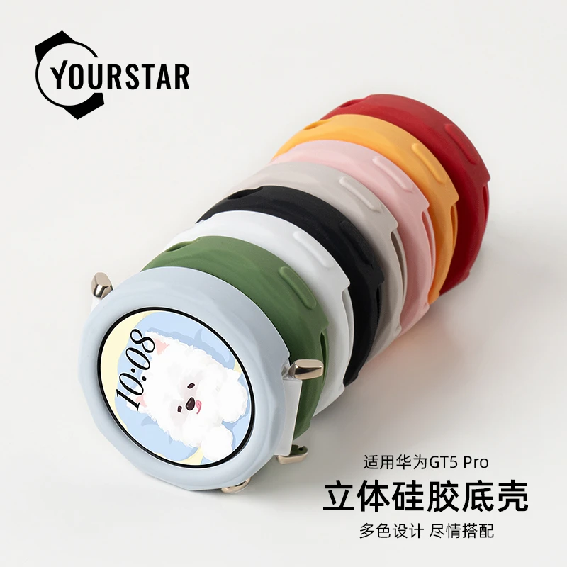 适用华为GT5pro手表保护壳新款watchgt5pro保护套女款智能陶瓷手