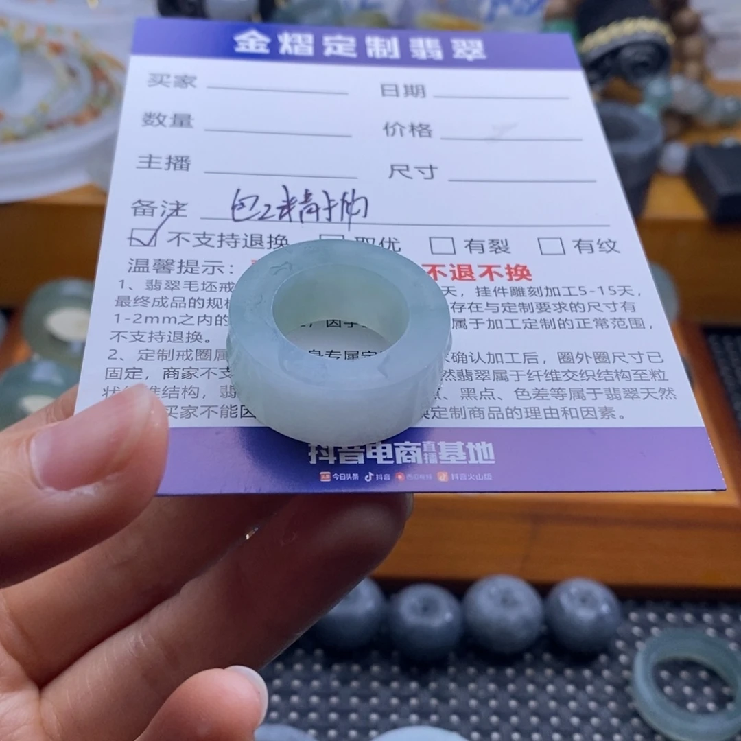 衍***珩未镶嵌定制翡翠戒指