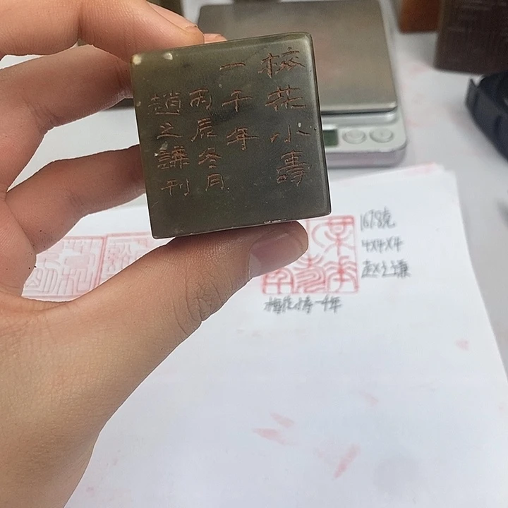 寿山石印石寿山石30