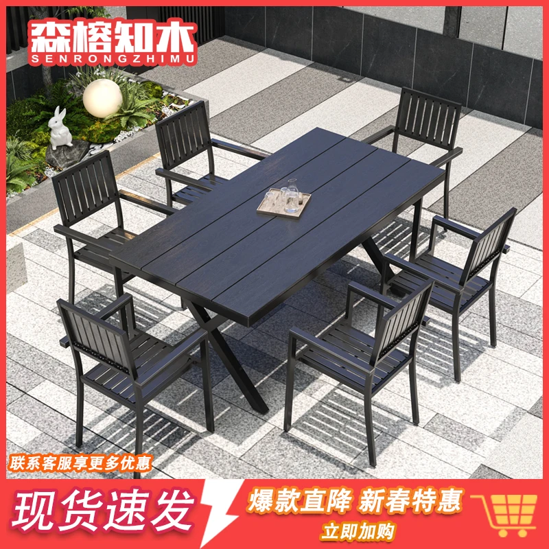 户外防水桌椅庭院塑木花园露天露台室外休闲简约组合塑木户外桌椅