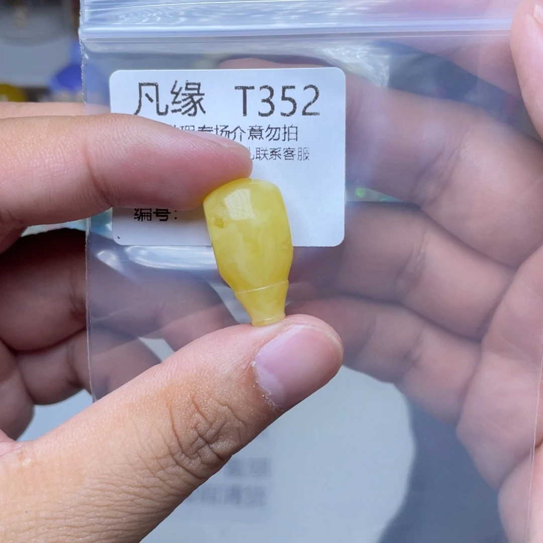 琥珀未镶嵌珠宝奇石亲****工