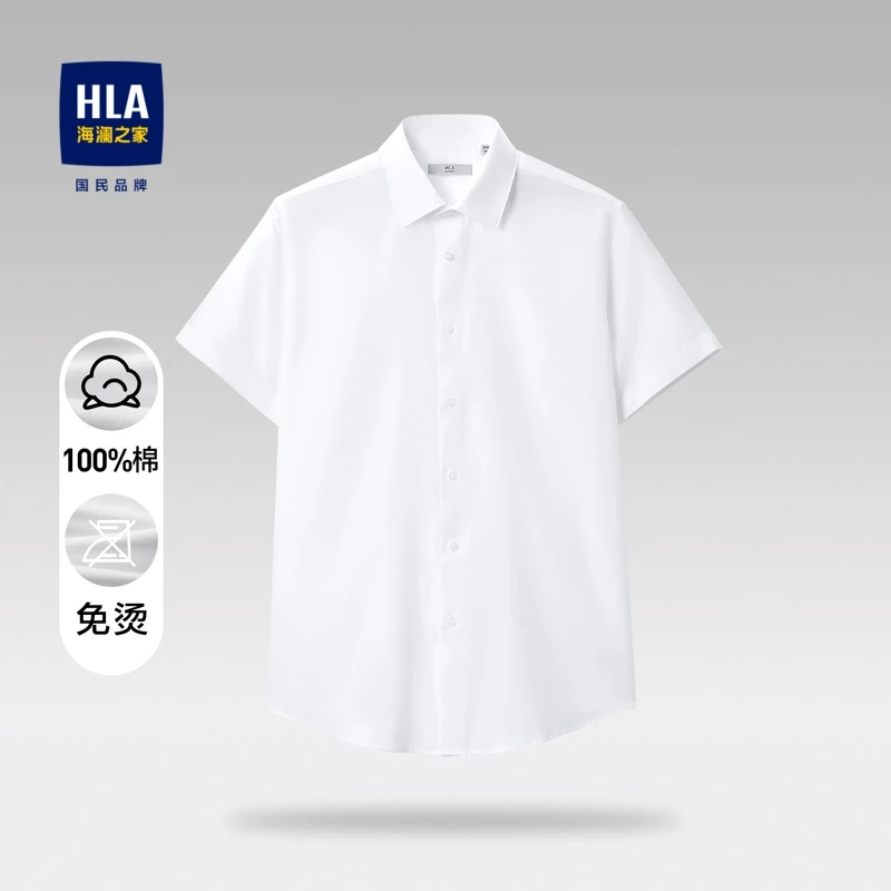 HLA/海澜之家男士男装男款全棉属实正装衬衫白色夏季衬衫男短袖