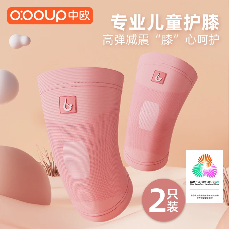 儿童运动护膝跳舞蹈专用跪地护膝跑步跳绳防摔保暖防寒加厚运动