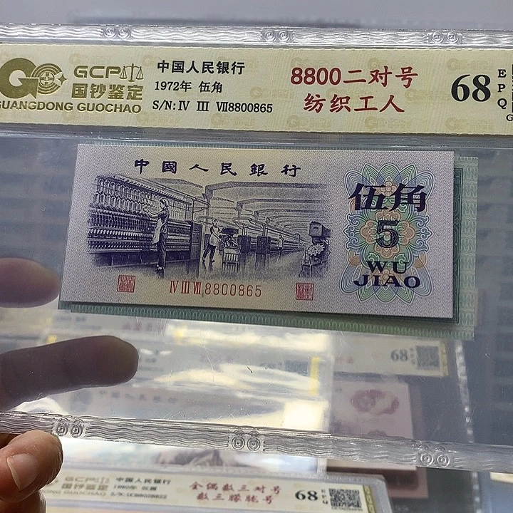 纺织8800 =对号，8800865