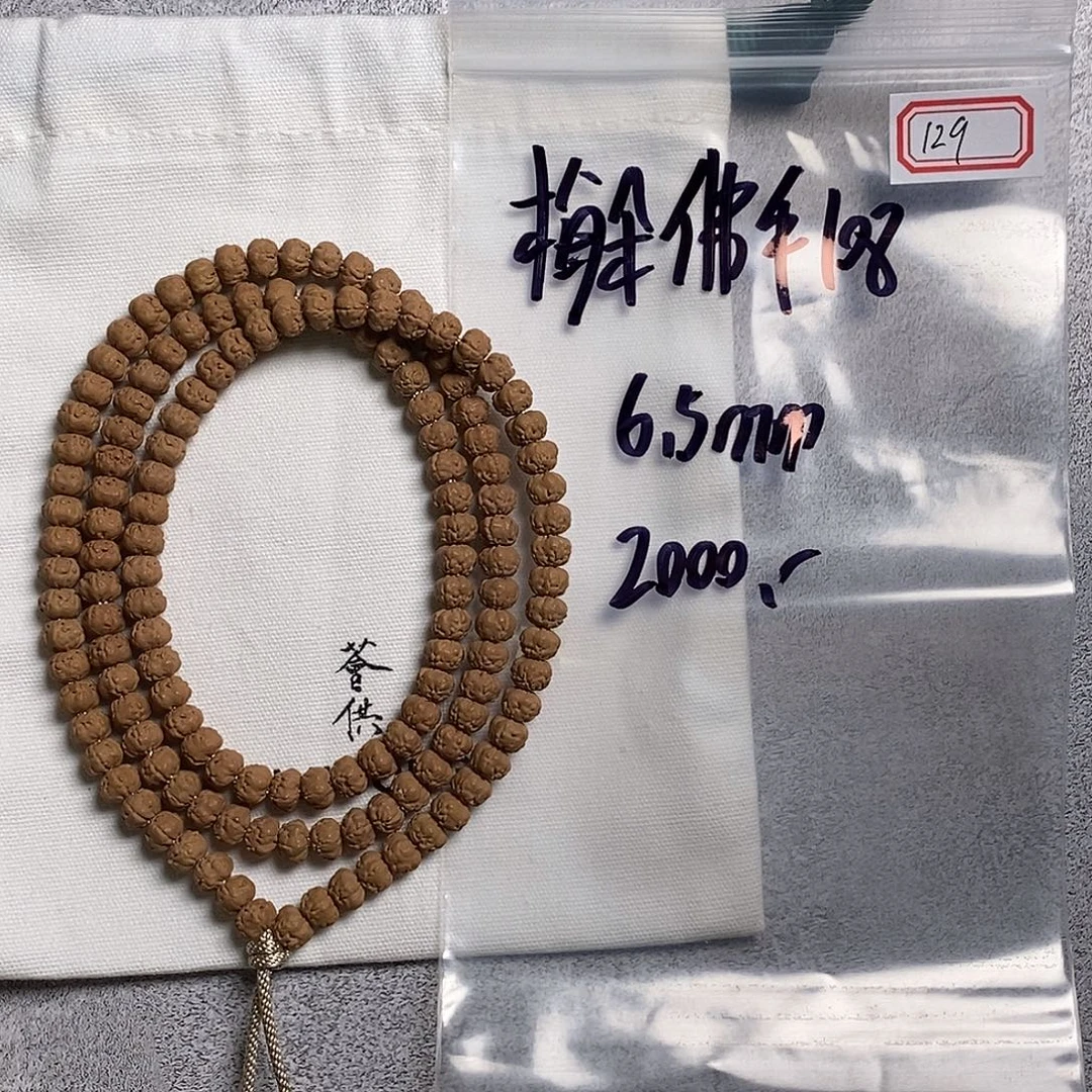 ****R吊坠金刚菩提129梅朵佛手小金刚108