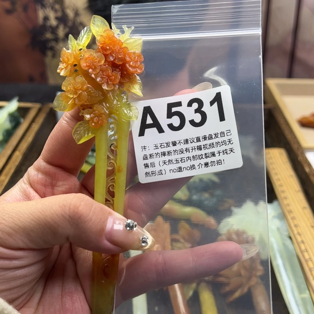 蛇纹石玉发簪未镶嵌黎*珊