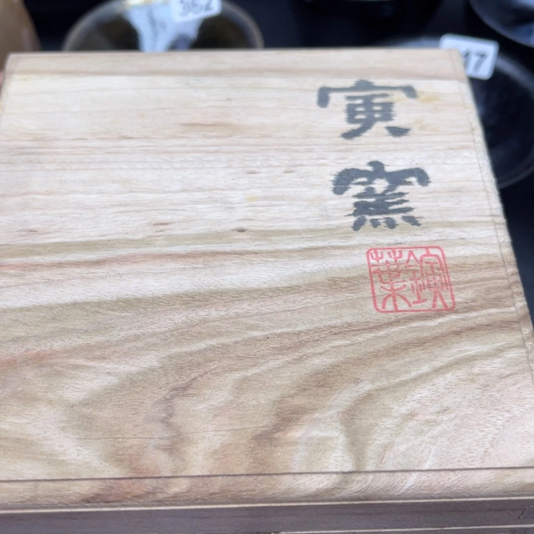 茶盏蔡起起建盏茶器371