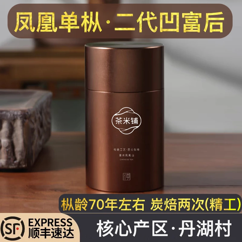 【茶米铺】凤凰单丛茶叶丹湖村·二代凹富后·丛龄70年左右40克品鉴装