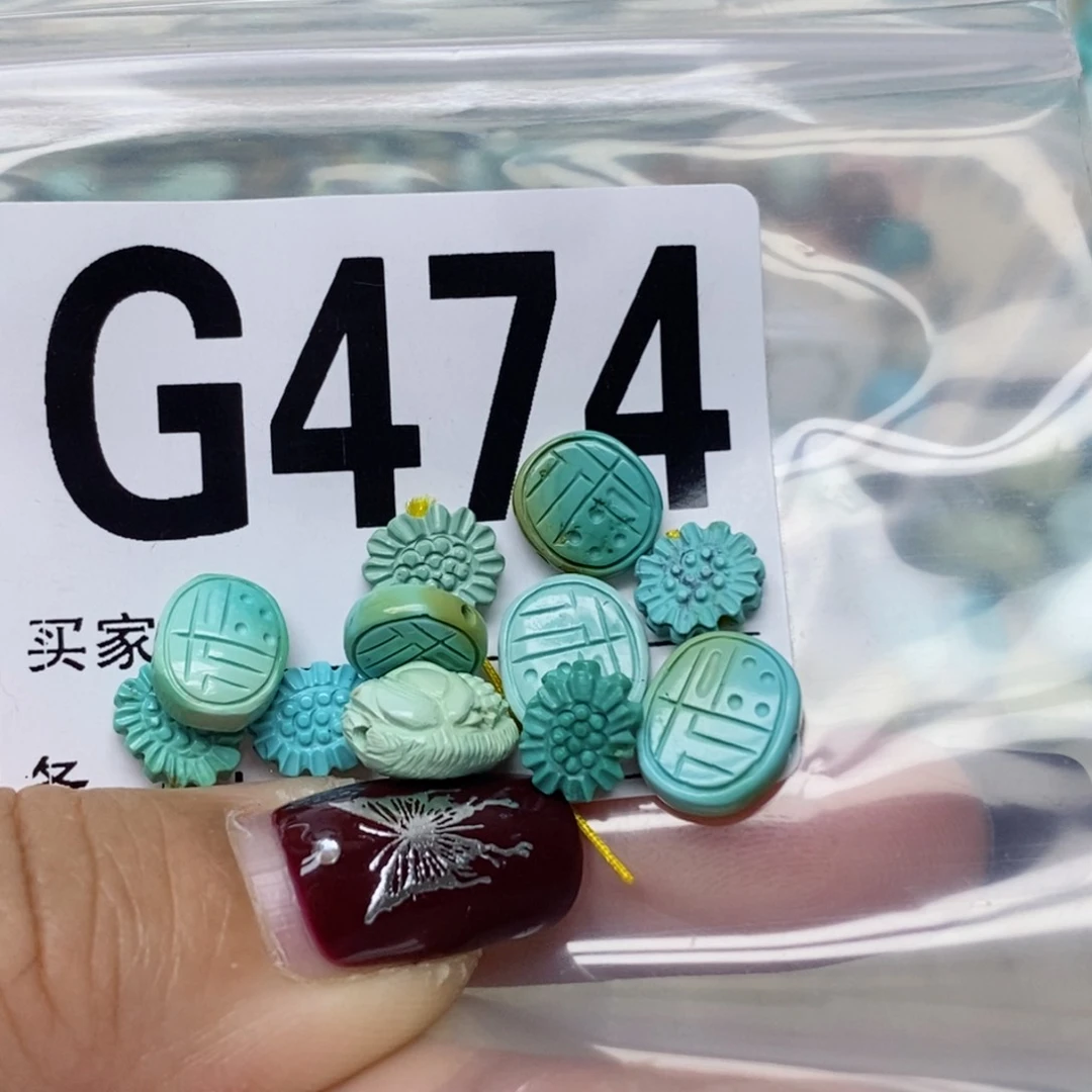 绿松石配饰未镶嵌紫*