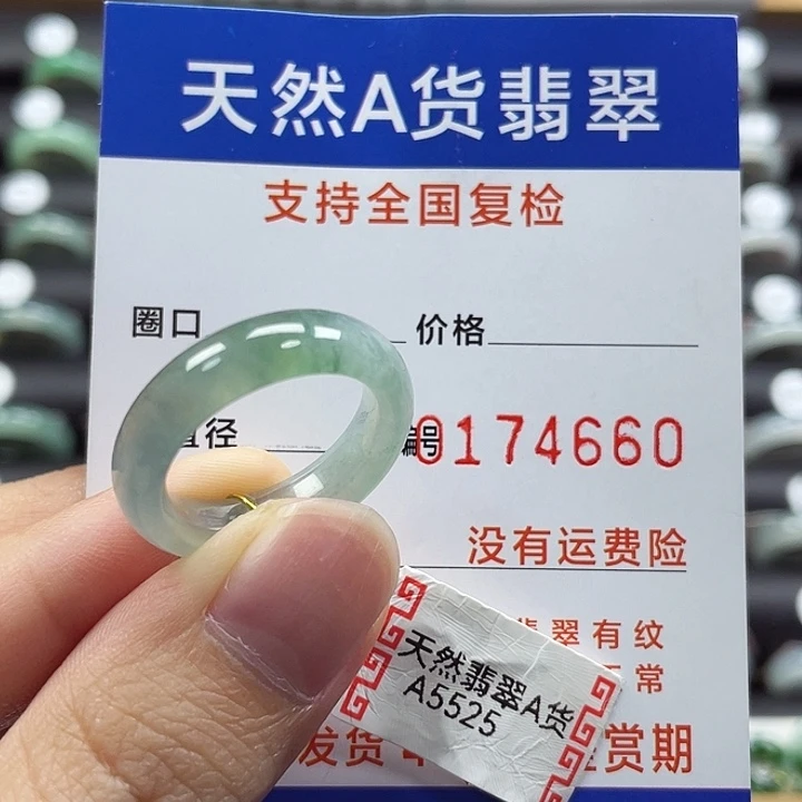 未镶嵌戒指翡翠18