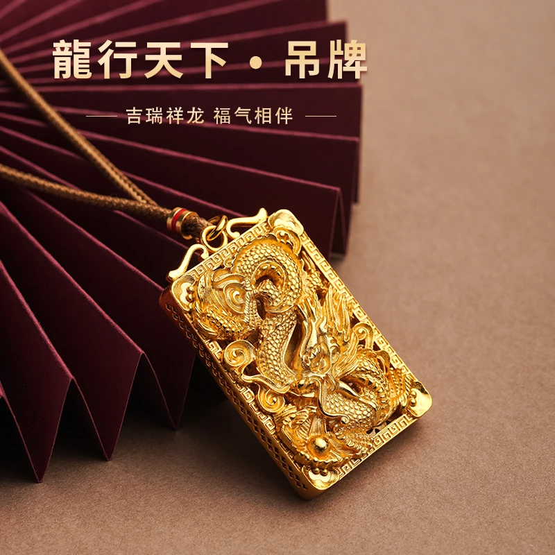 香港金六福龙牌吊坠镂空龙行天下复古霸气男款