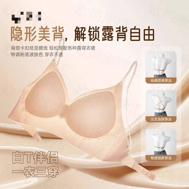 无痕内衣女2025新款爆款薄款夏季大显小聚拢文胸美背收副乳防下垂