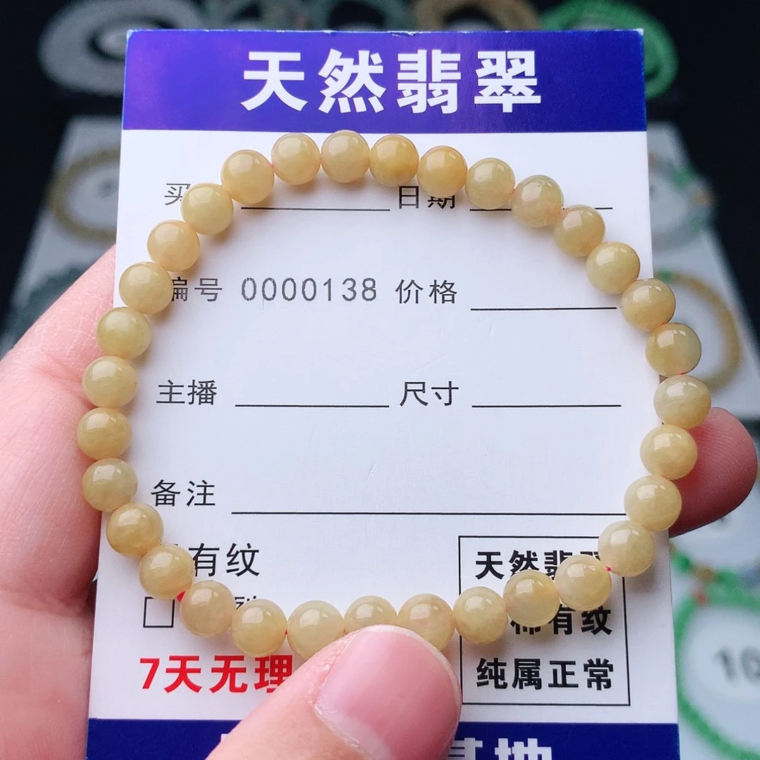 翡翠手串未镶嵌翡翠