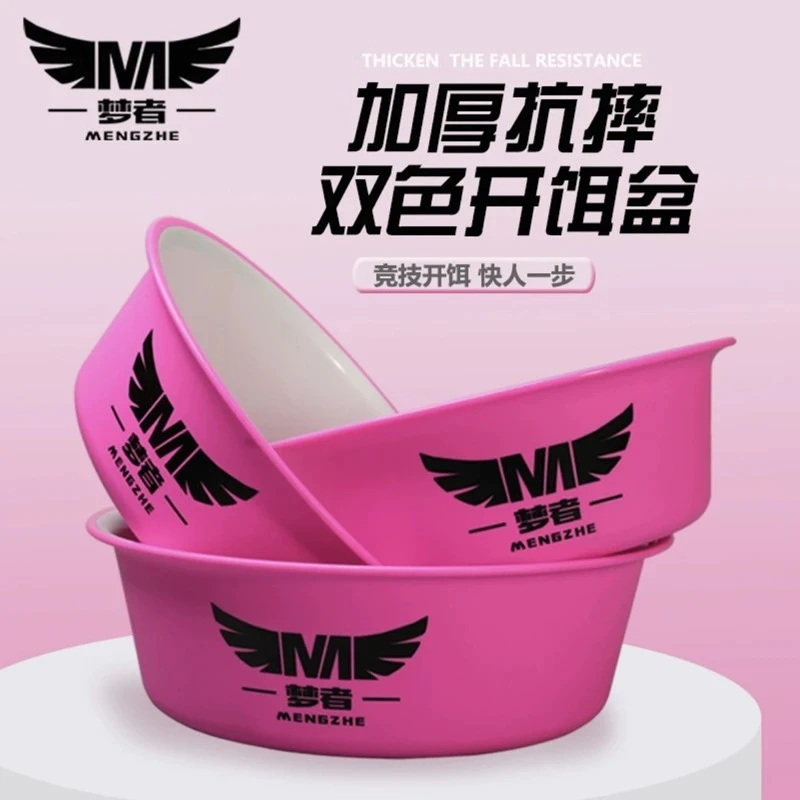 梦者钓鱼饵料盆开饵盆三件套不粘饵黑坑散炮拌料盆鲢鳙鱼饵鱼食盆