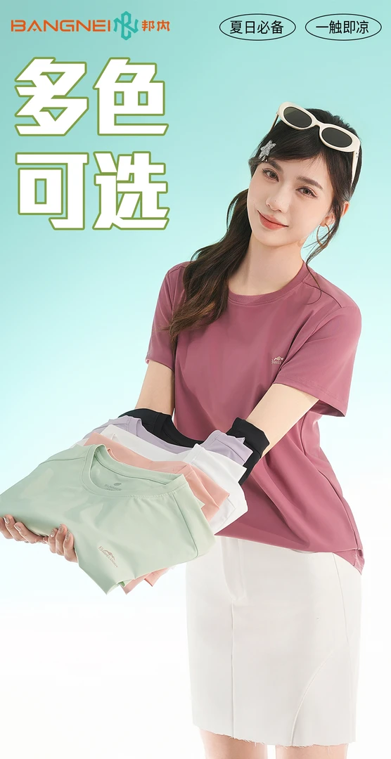 N3362冰立方速冰T3.0女款速干短袖轻薄透气冰凉丝滑