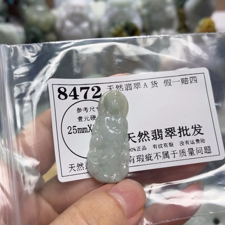 翡翠未镶嵌颈饰8472
