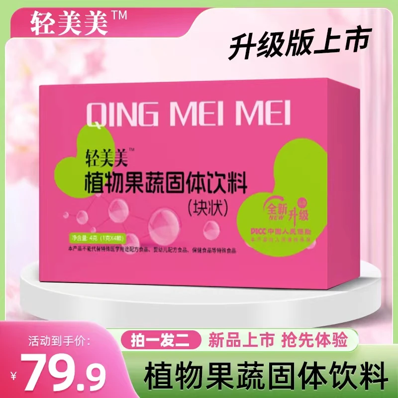 轻美美植物果蔬块状