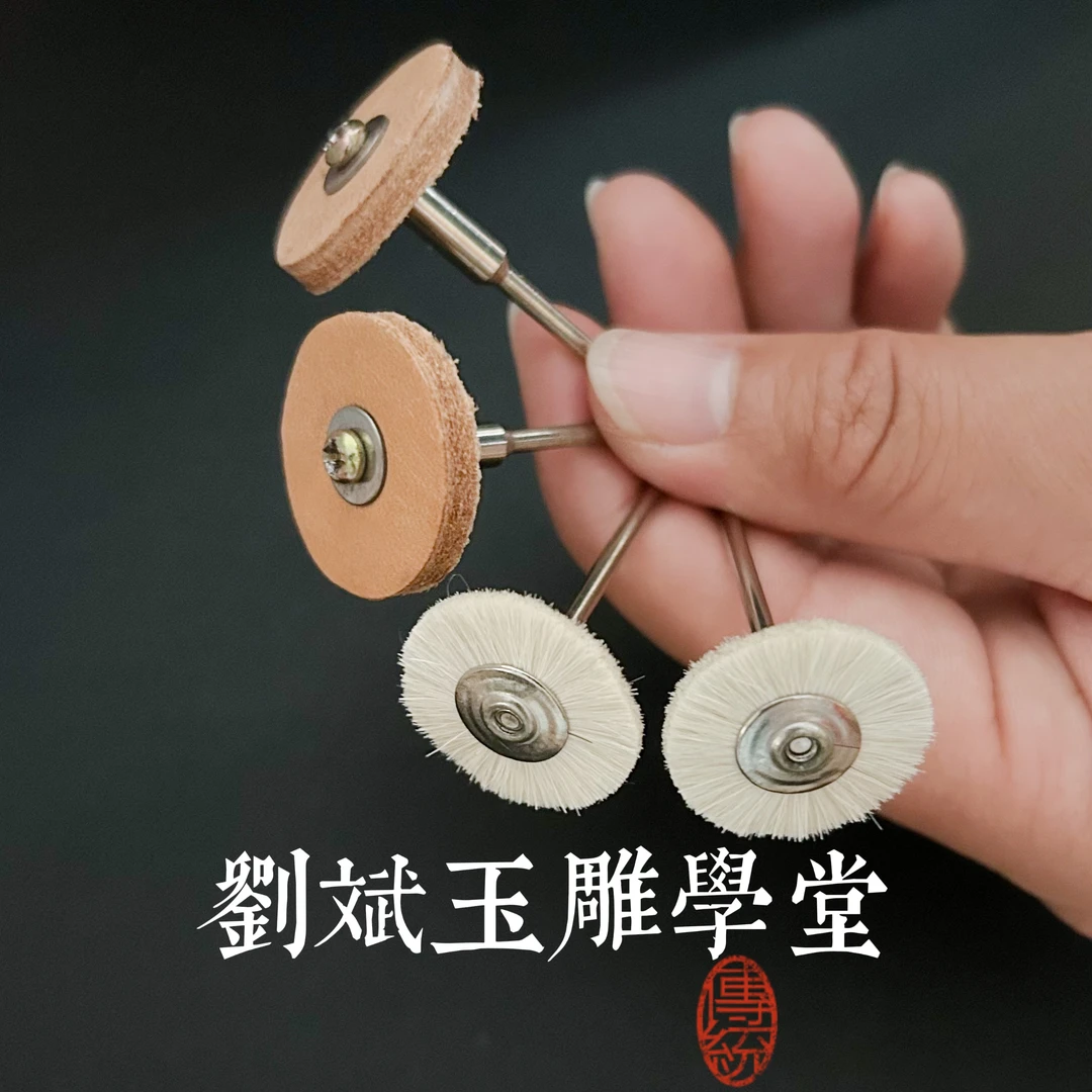 玉石翡翠玛瑙琥珀抛光轮工具2.35杆牛皮鬃毛刷镜面抛光打磨头