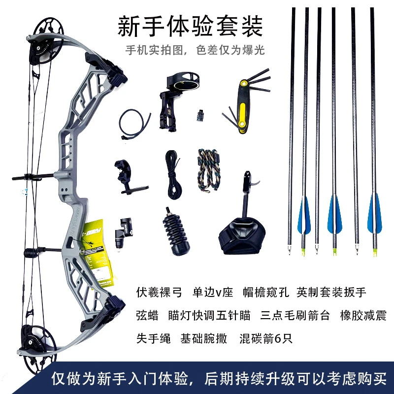 雷瓦侬伏羲新款复合弓滑轮设计户外竞技射箭高箭速精准打靶