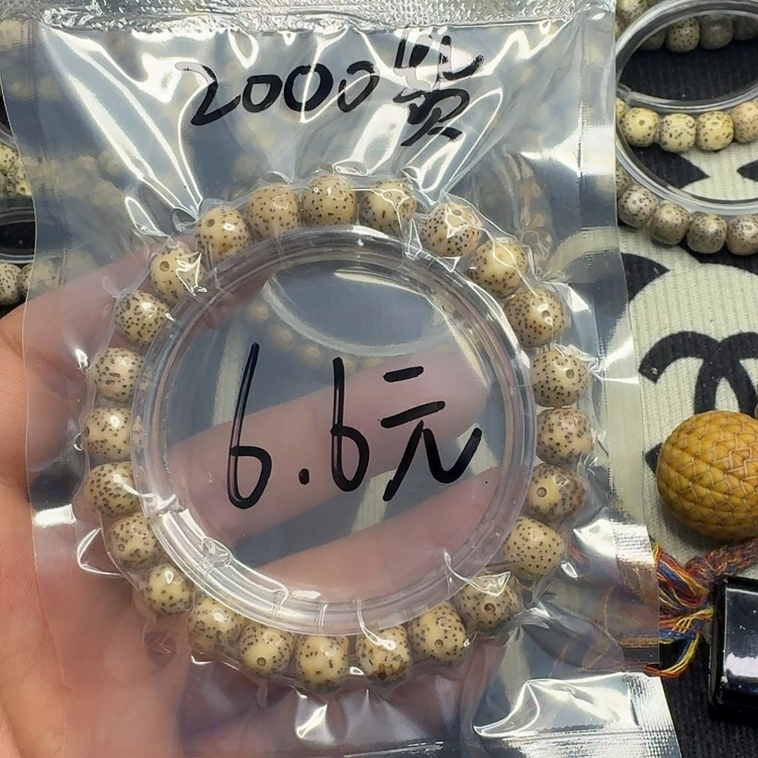 手串星月菩提2000赞福利