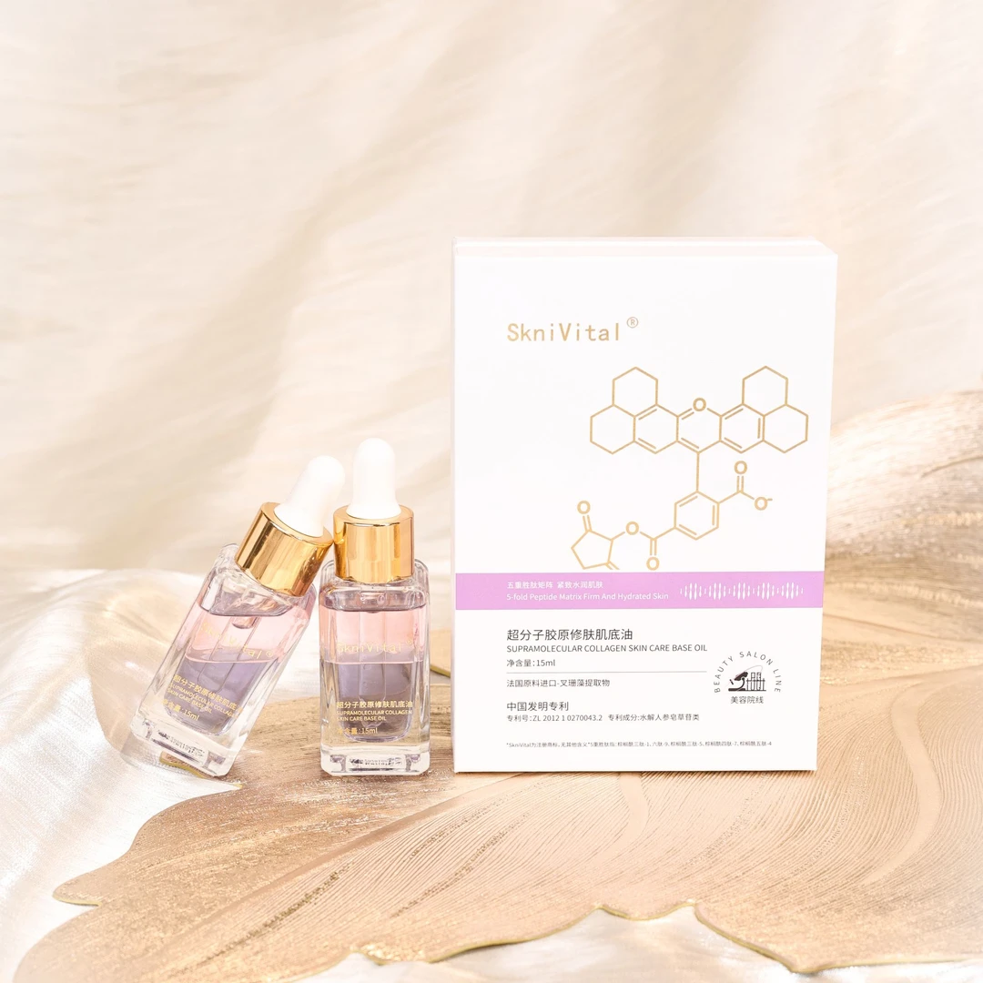 【直播福利】植物萃取-进口肌底身体精油