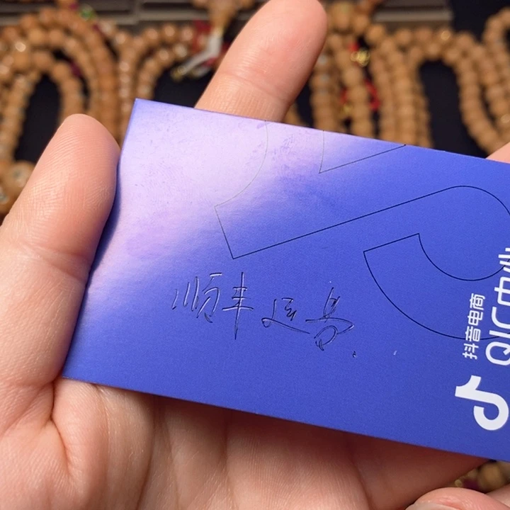 凤眼菩提手串M****n运费