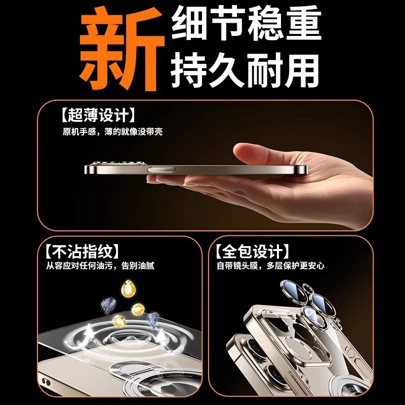 磁吸U盾支架适用iPhone16Promax手机壳电镀PC苹果14全包防摔护套