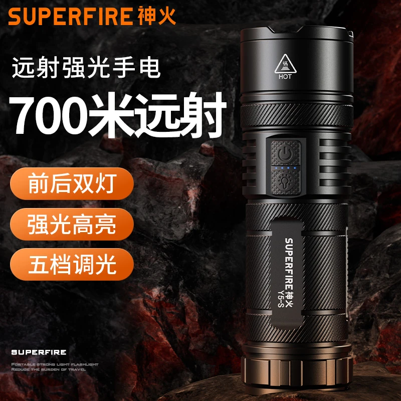 神火Y5-S强光手电伸缩调焦聚光远射长续航户外照明手电筒装备