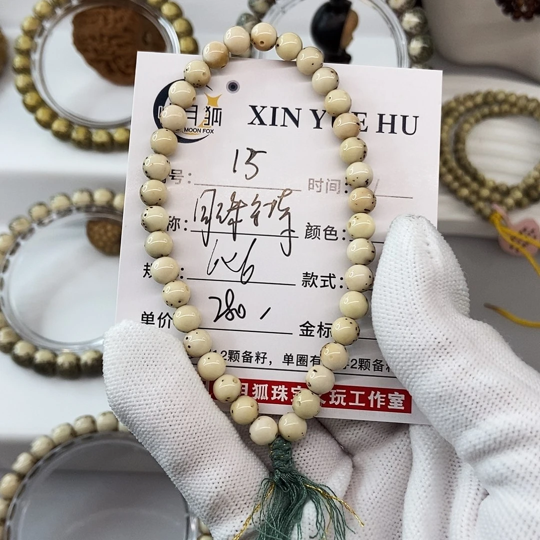 星月菩提手串6圆珠手持15